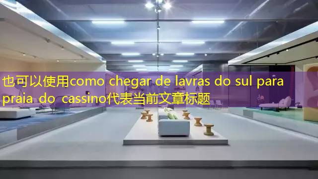 como chegar de lavras do sul para praia do cassino como chegar de lavras do sul para praia do cassino